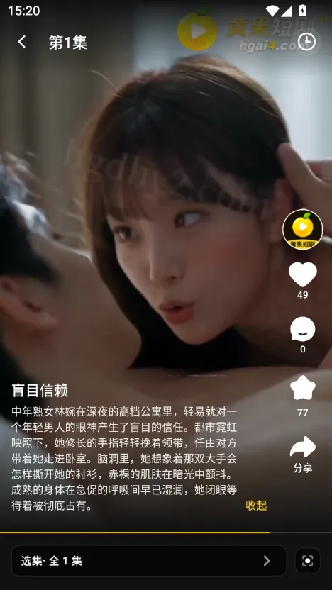 黄果短剧app 我的与榜单入口